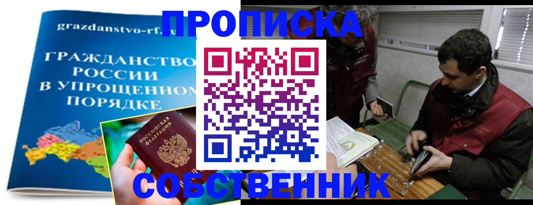 пропишу в квартире в Туапсе