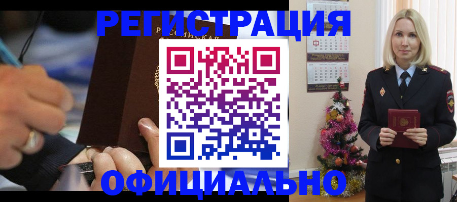 прописка для военкомата в Туапсе