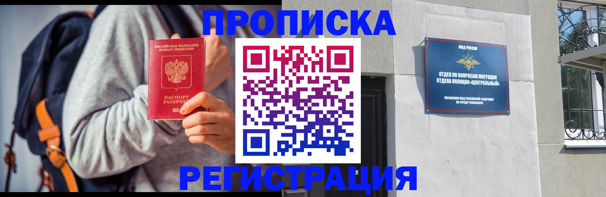 временная регистрация надежно в Туапсе