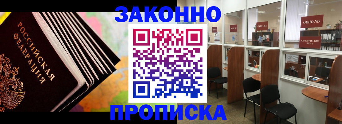 прописка для кредита в Туапсе