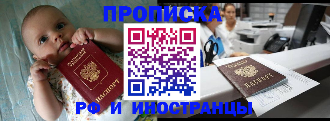 прописка поиск в Туапсе