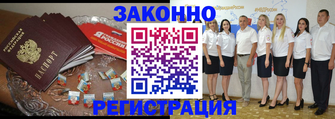 прописка в квартире в Туапсе