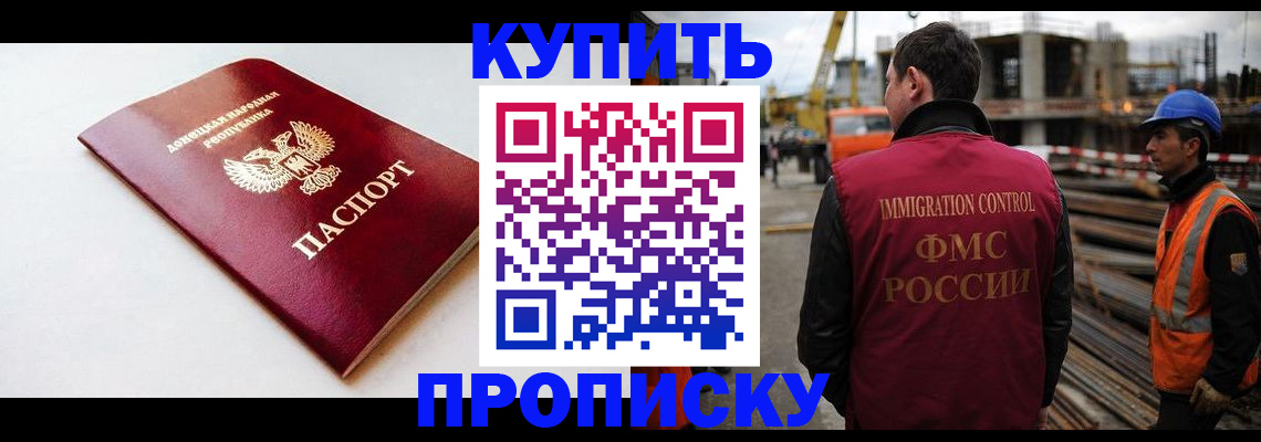 временная регистрация недорого в Туапсе