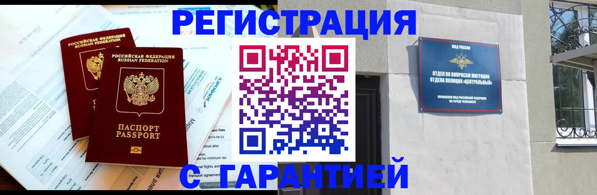 временная регистрация гарантия в Туапсе
