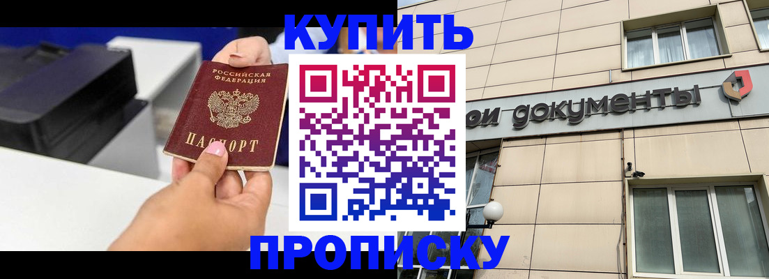 прописка паспорт в Туапсе