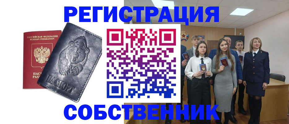 прописка иностранных граждан в Туапсе