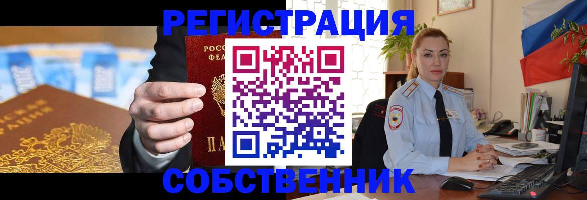 купить прописку в Туапсе